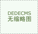 <strong>食计量不准的问题带给消费者的感触感染</strong>